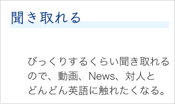 聞き取れる